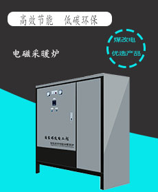 節能減排安全無憂